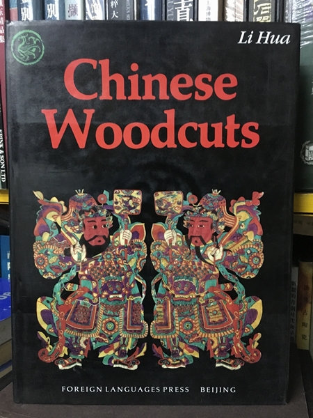 Chinese Woodcuts