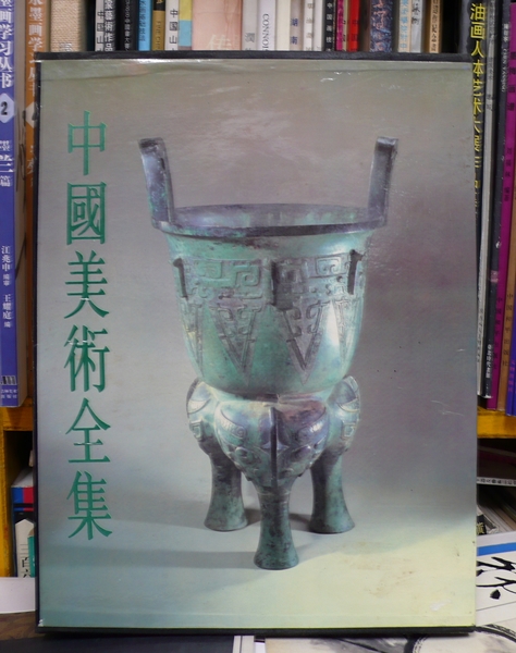 中國美術全集(全60冊)