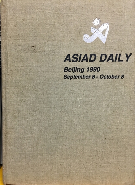 Asiad Daily (Beijing 1990)