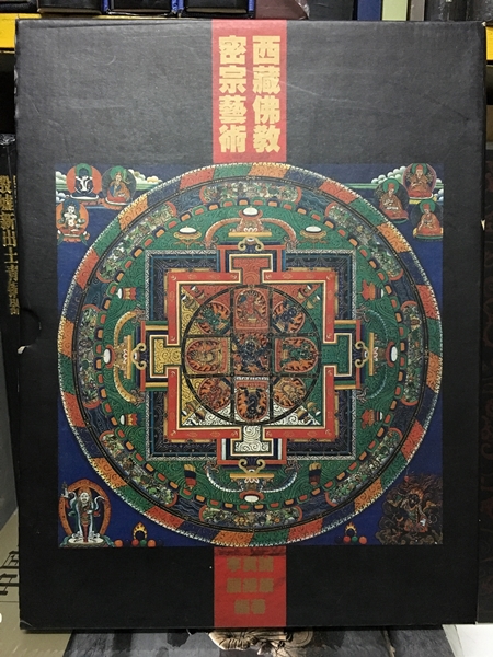 西藏佛教密宗藝術